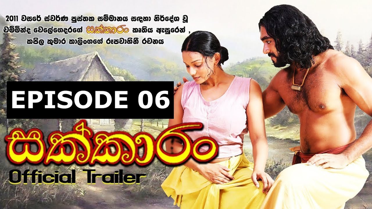 Sakkaran | සක්කාරං - Episode 06 | Tele Sri Lanka