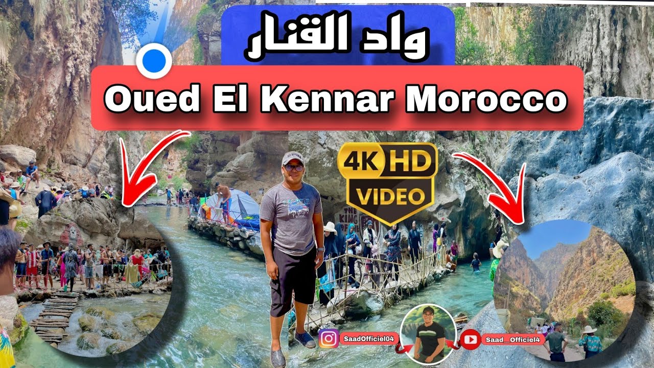 واد القنار أفضل رحلة ومكان جميل ومغامرات فيه شلالات وسط الجبال الطبيعة  Oued El Kennar Video4K😱👌🏼🇲🇦