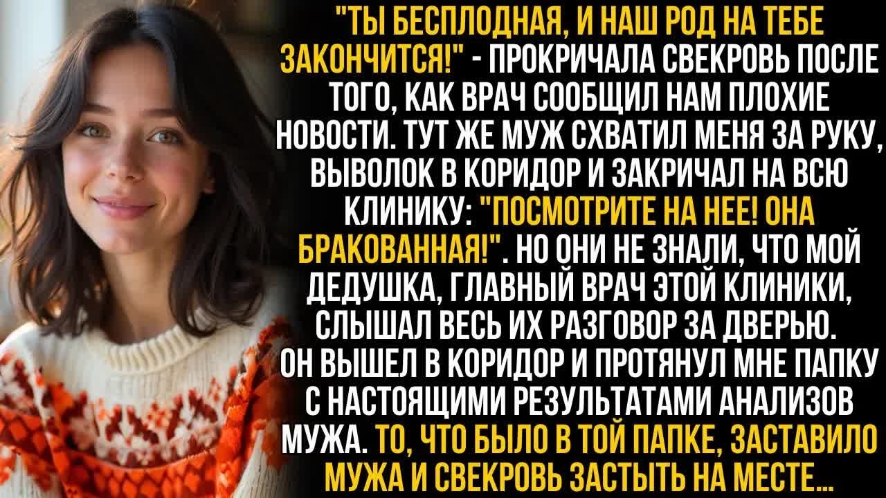 ＂Мне не нужна бракованная жена!＂ - крикнул муж и выбросил мои вещи из окна. Свекровь хохотала, но…