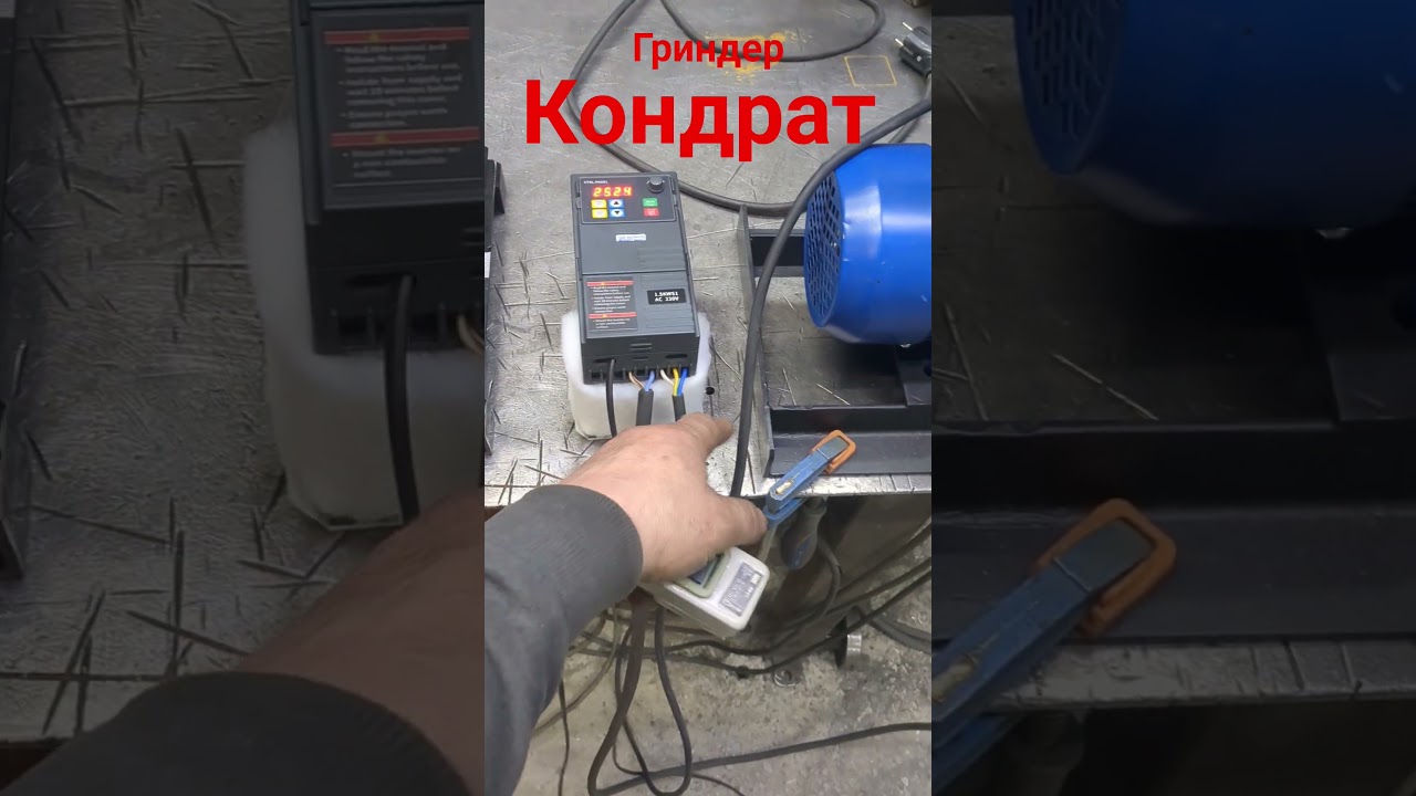 гриндер. .# стойка для ушм