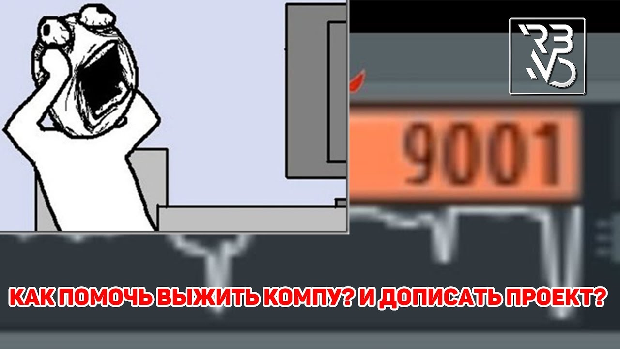 fl studio процессор