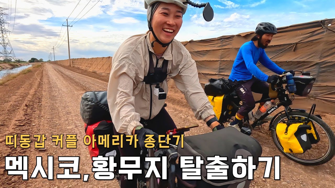 🇲🇽 현지인 앞마당 캠핑과 다양한 멕시코 음식 체험기 | 아메리카 챕터4: 멕시코(4)