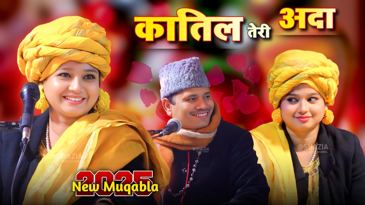 2025 New Muqabla | कातिल तेरी अदा - जवाबी मुकाबला | Neha Naaz vs Tahir Chishti | Muqabla Qawali