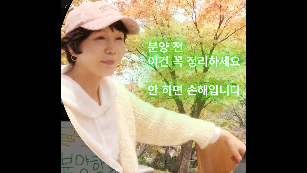 결정 못하는 고객의 진짜 이유/설득이 아니라 정리입니다(귤보스 분양학교 3강)