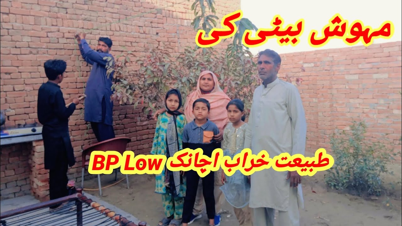 Mehwish beti ki achanak Tabiyat khrab Shahid bhai NY achanak call Kiun ki || Yasmeen API 