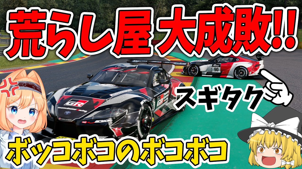 【ゆっくり実況】有名荒らし屋をボコボコにしてしまう！  通算100勝チャレンジ #48 【グランツーリスモ7 / GT7】