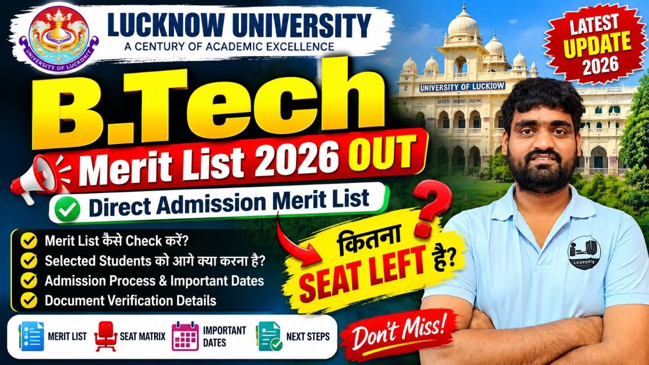 Lucknow University B.Tech Merit List 2026 Out 🔥 | Direct Admission Merit List |B.Tech Admission 2026