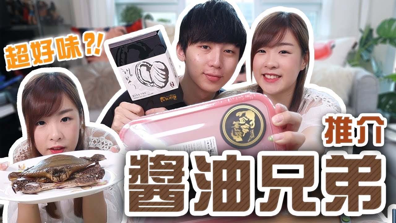 超級無敵屈機＂XXL醬油蟹＂！同場加映…醬油鮑魚！w/Hidy [Hins Vlog]