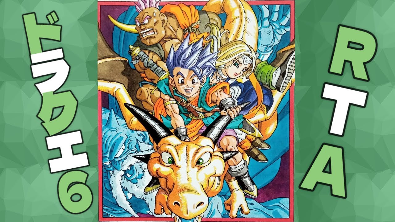 【練習】ドラクエ6　ムドーRTA　アクボインまで通すかは不明