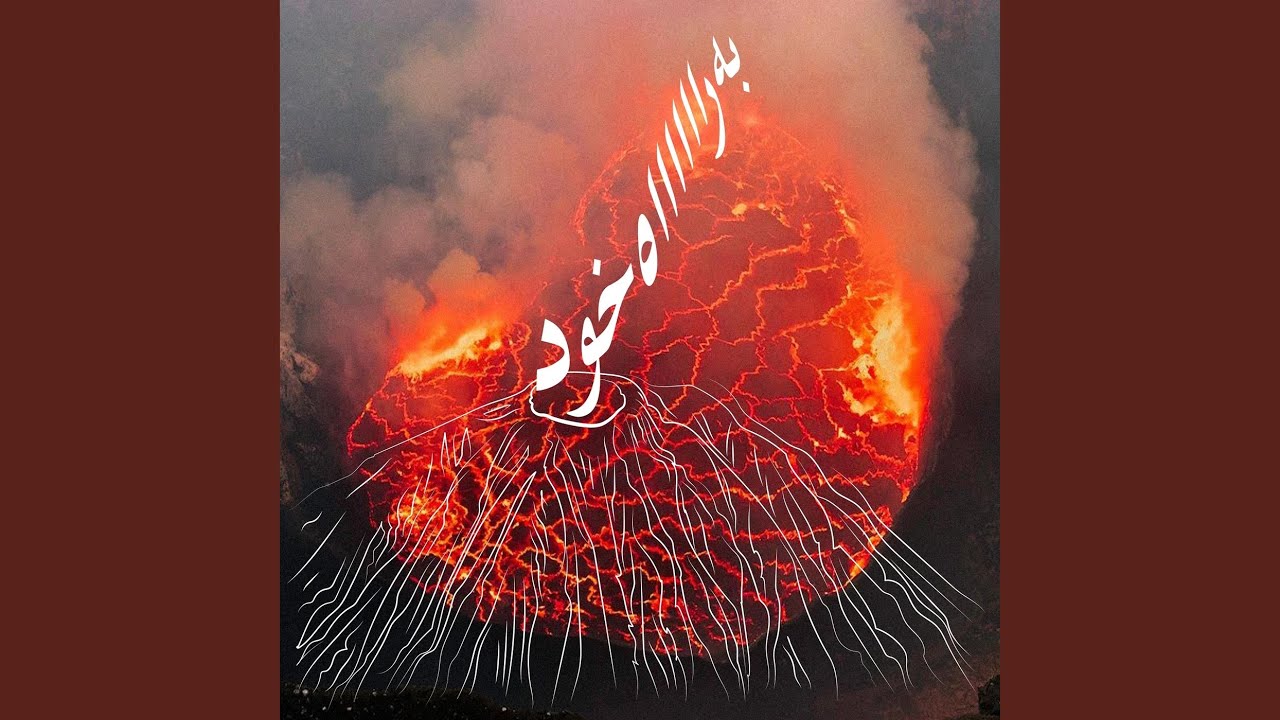 اگر غم
