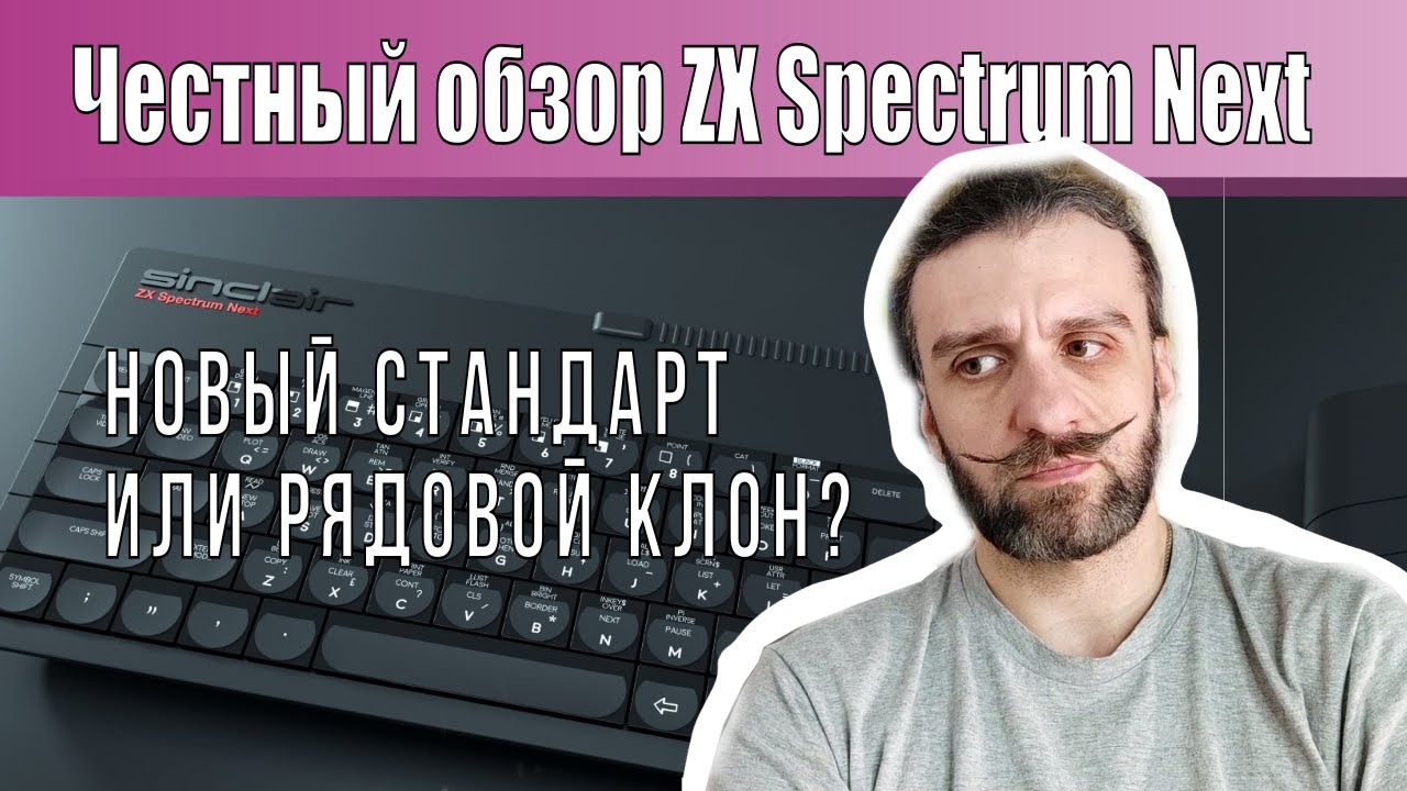 ZX Spectrum Next: обзор, ковыряние и разборка