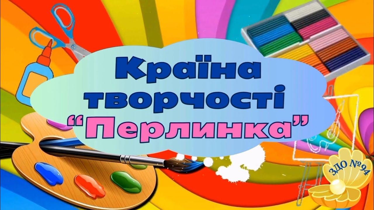 Країна творчості 