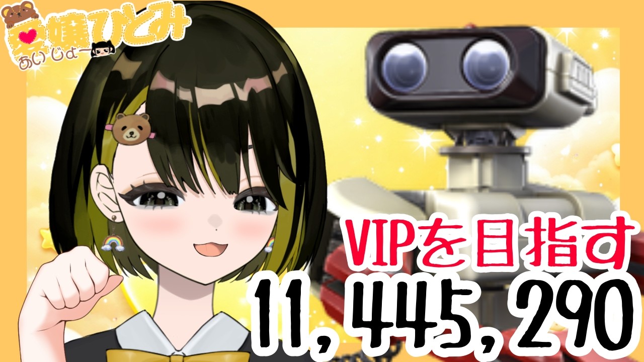 VIPに返り咲きたいロボ【スマブラ】