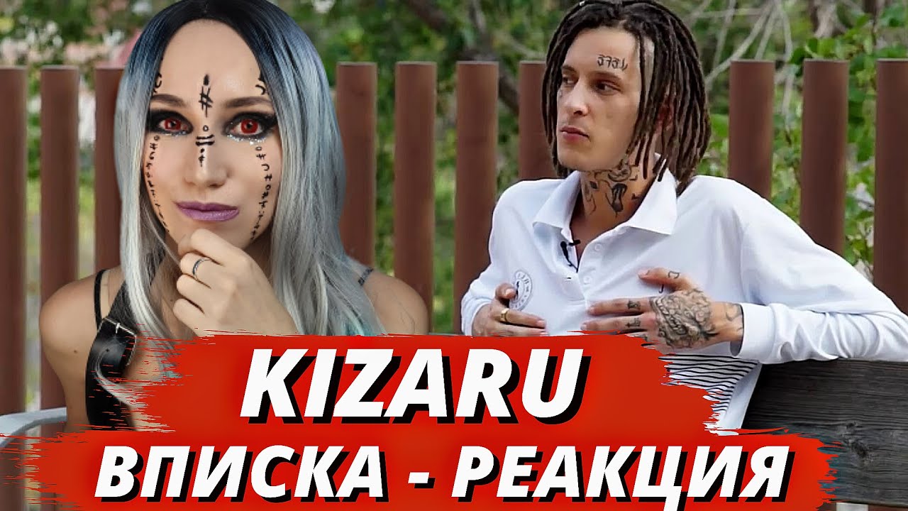 KIZARU - ВПИСКА|Реакция ВАМПИРА