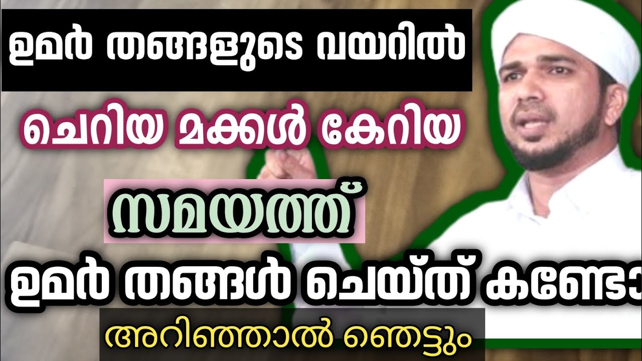 നമ്മുടെ മക്കൾ വഴികേടിലാവാൻ നമ്മളാണ് കാരണം#anasamanipushpagiri #rc 