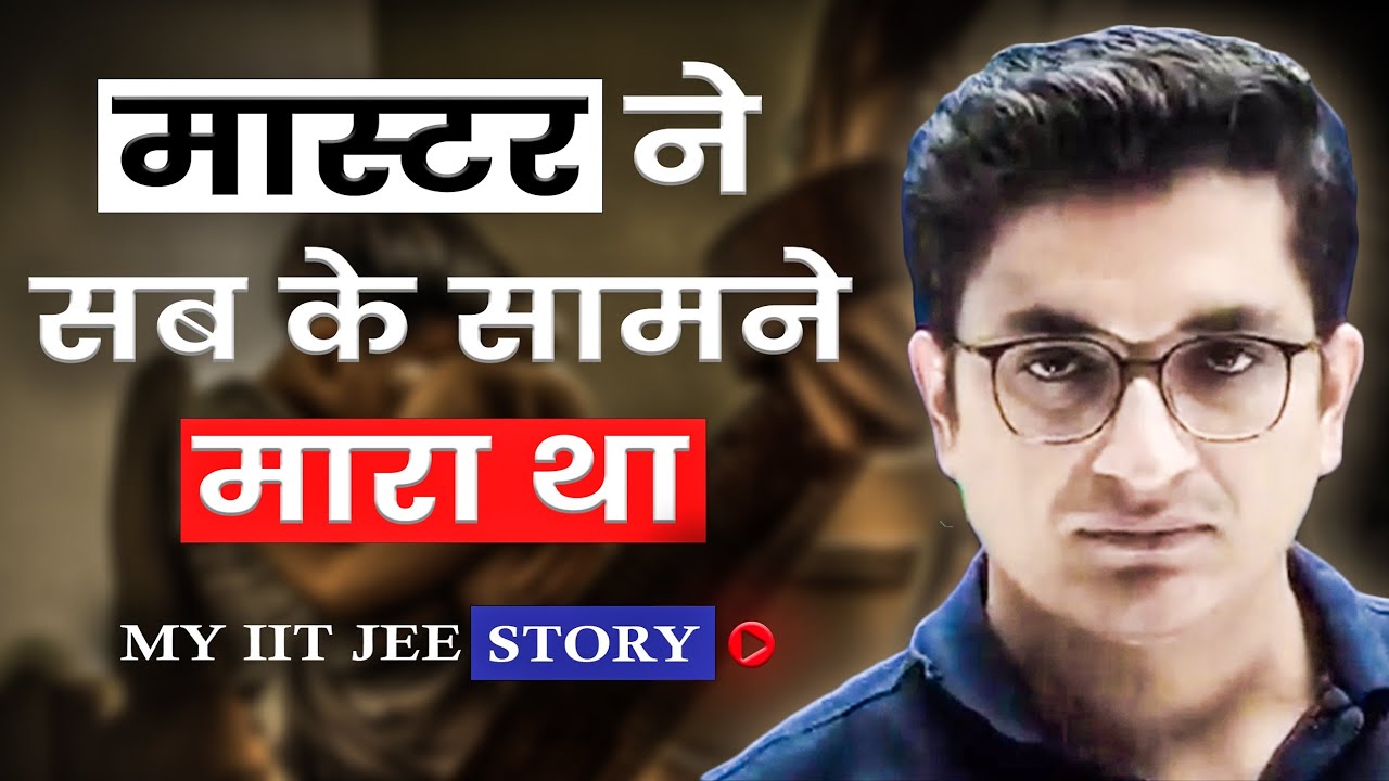 That Brutal Insult Made Me A Topper ! - My Real Story