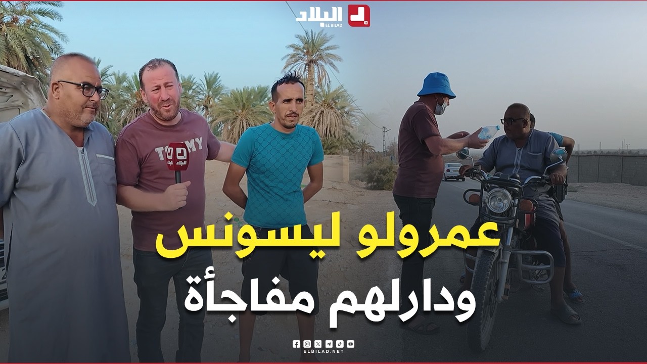 #الجيجلي طاح أومبان ومخصوص ليسونس.. ناس #بسكرة مخلاوهش وحدو بصح فرحهم مع اللخر 🥰🥹