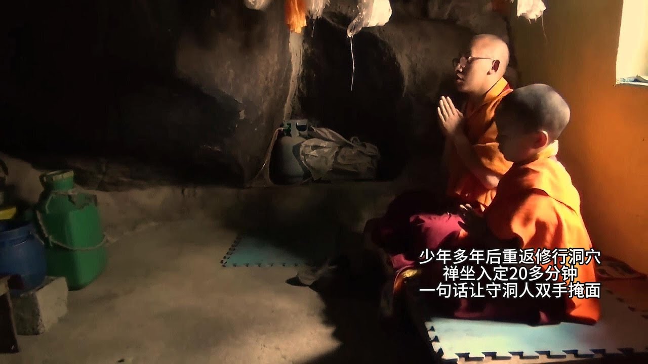 著名修行者重返当年的修行洞，穴禅坐入定20多分钟，一句话让守洞人双手掩面