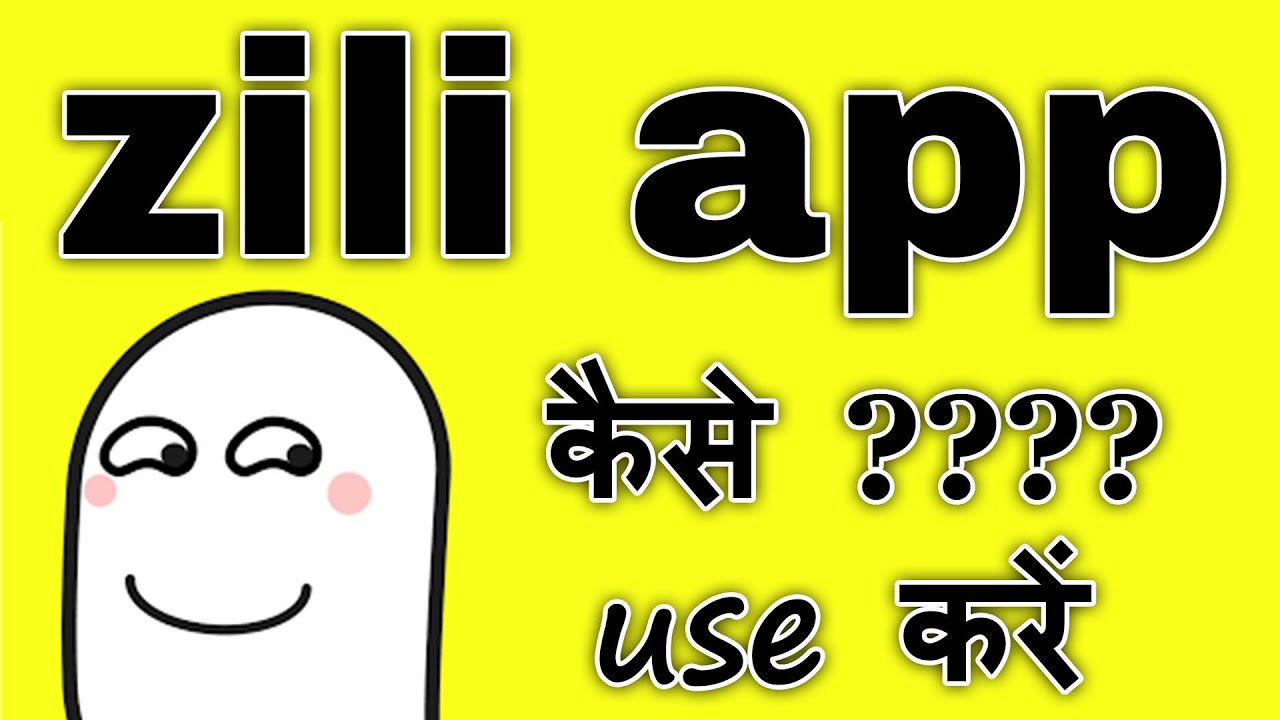 Zili App Kaise Use Kare || Zili App