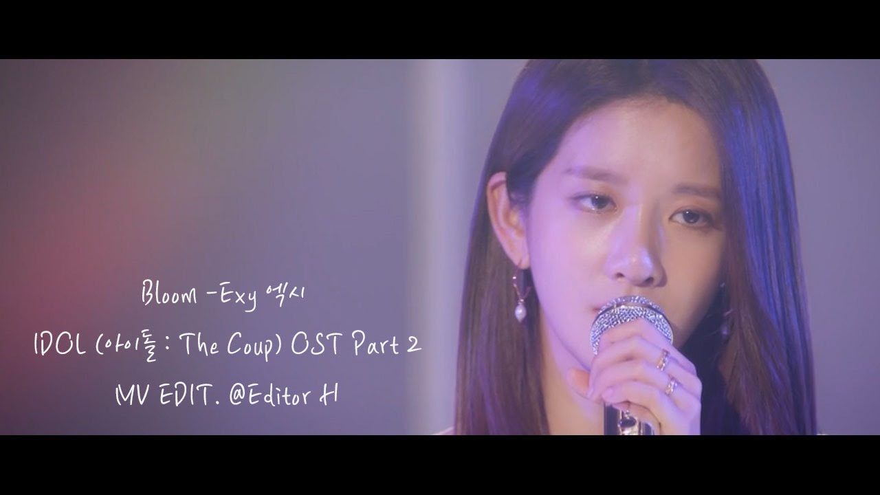 [FMV] 우주소녀 엑시 WJSN EXY  Bloom [IDOL 아이돌  The Coup OST Part 2]