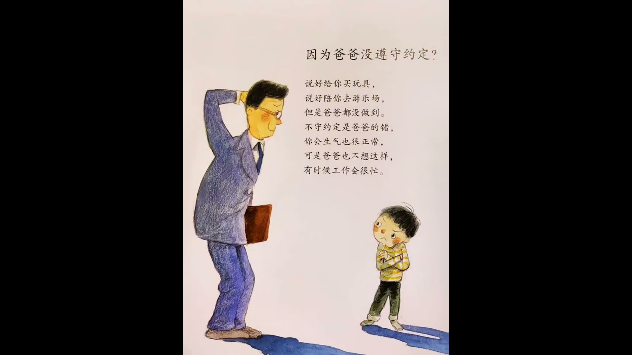 #创作灵感 儿童成长绘本《生气也没关系》#儿童睡前故事 #启蒙早教 #绘本 #育儿 @DOU+小助手 @抖音小助手