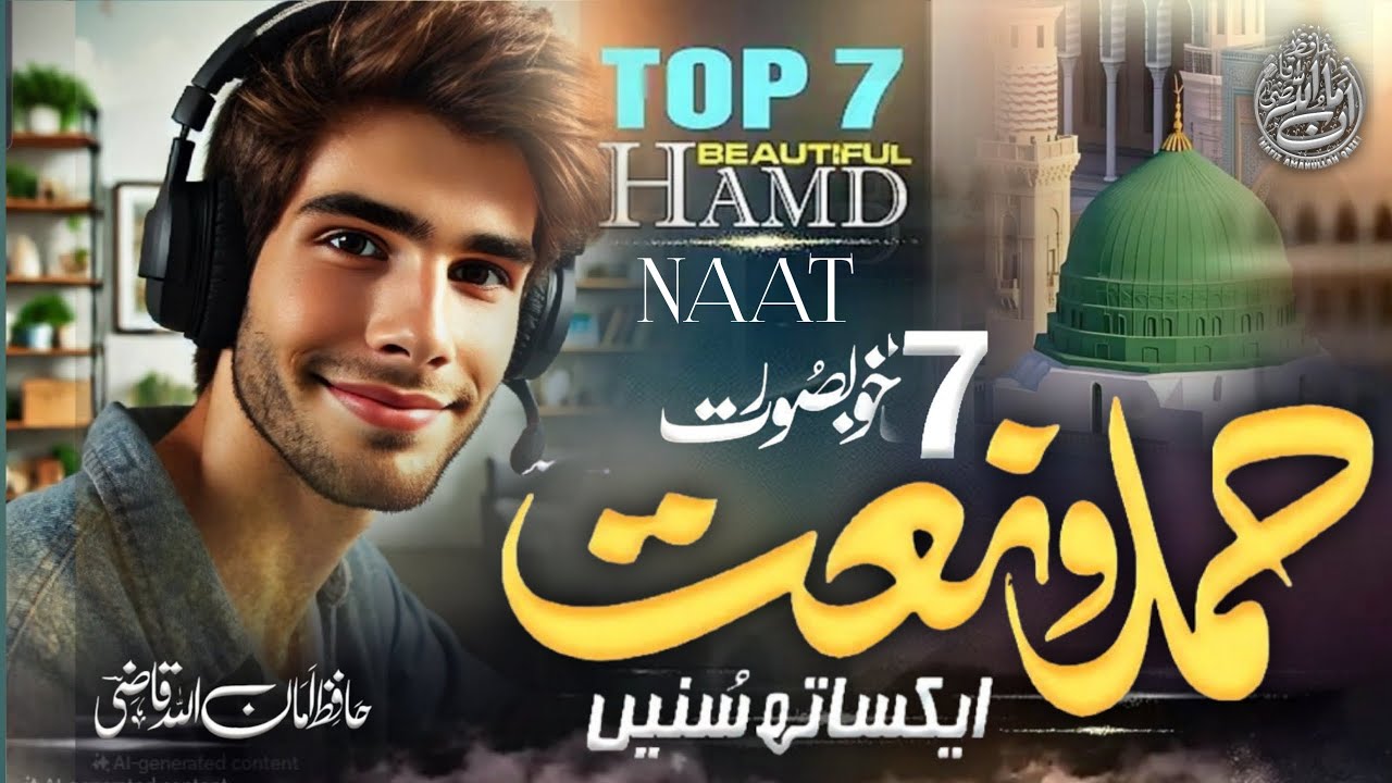 Top 7 Hamd-O-Naat 2025 - Beautiful Nasheed Collection - Hafiz Amanullah Qazi