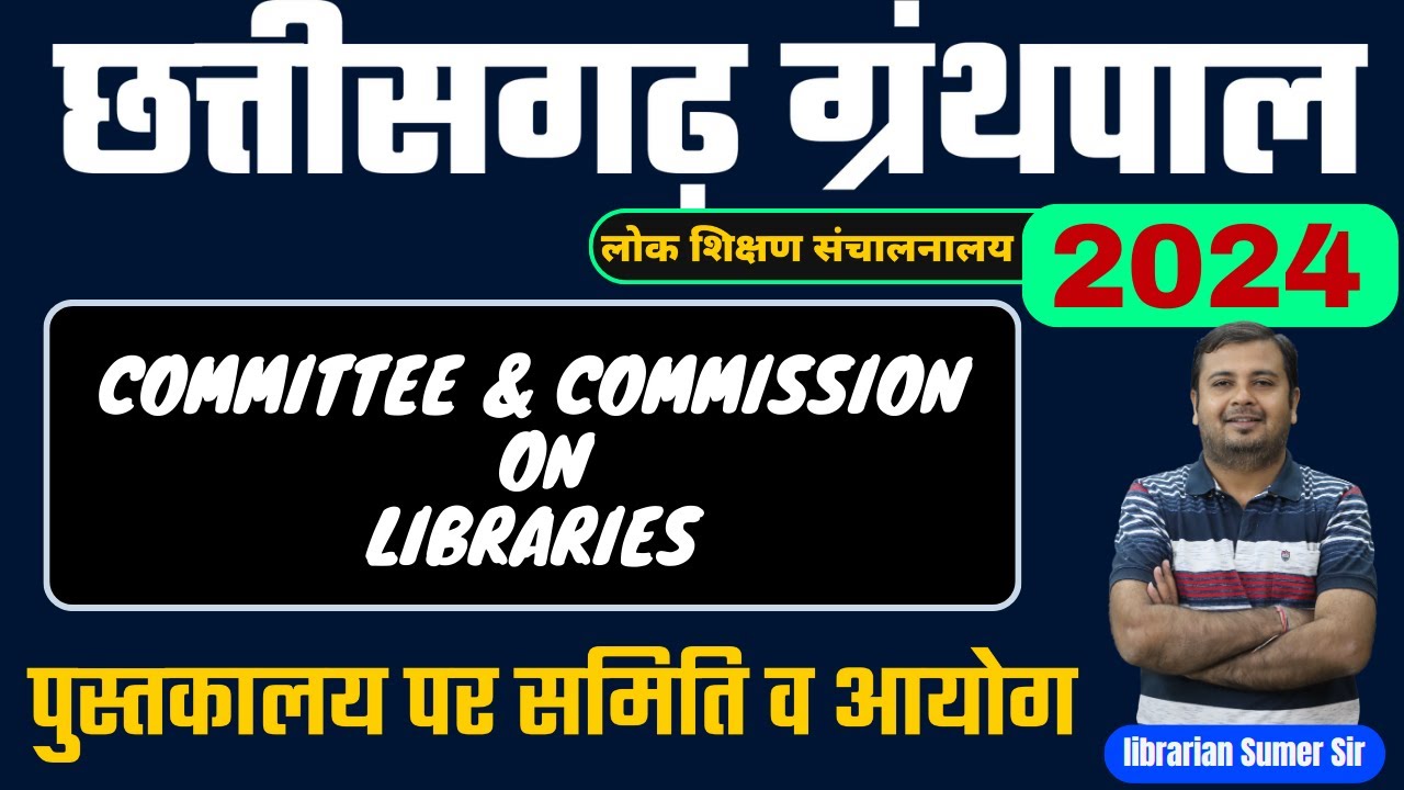 Chhattisgarh Librarian 🔴 Topic : committee & commissions on Libraries