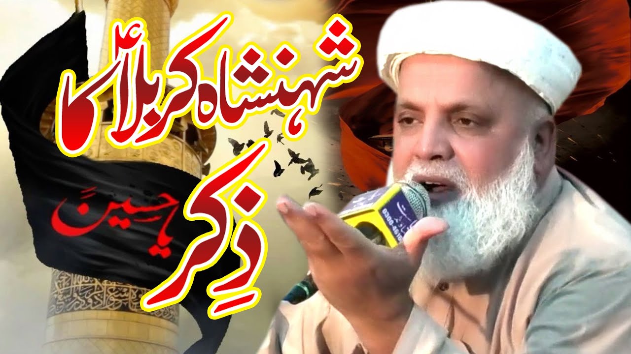 Jafar Qureshi || New Bayan || Ali 4k Video