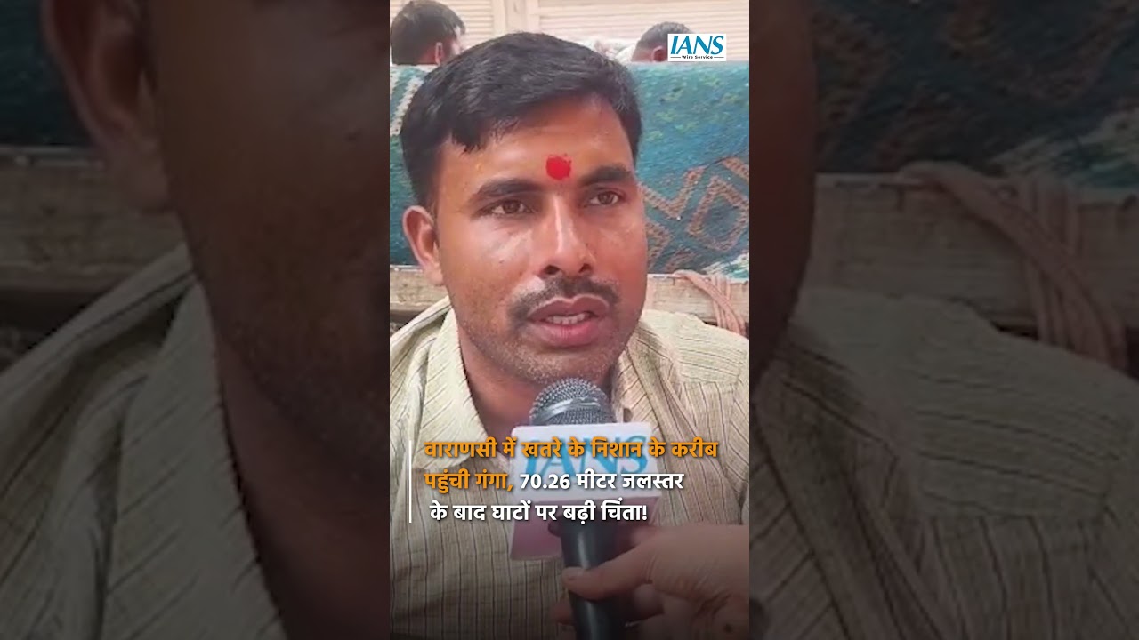 Ganga Nears Danger Mark In Varanasi | Water Level Rises 1 Cm Per Hour