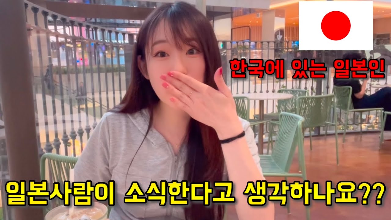 혼밥 / 일본사람이 소식한다고 생각하나요 ??