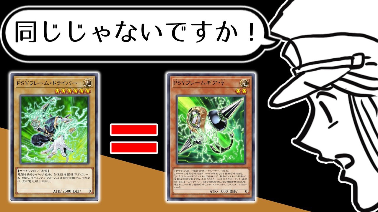 【検証】PSYフレームドライバー、PSYフレームギアガンマ説【遊戯王マスターデュエル】