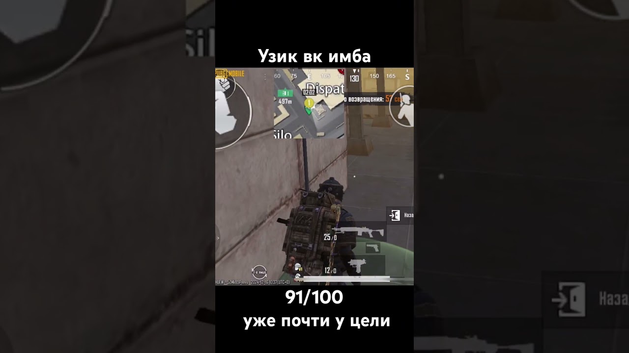 Узик имба 