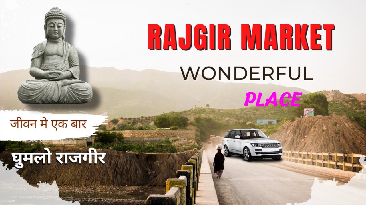 RAJGIR MARKET/राजगीर बाजार