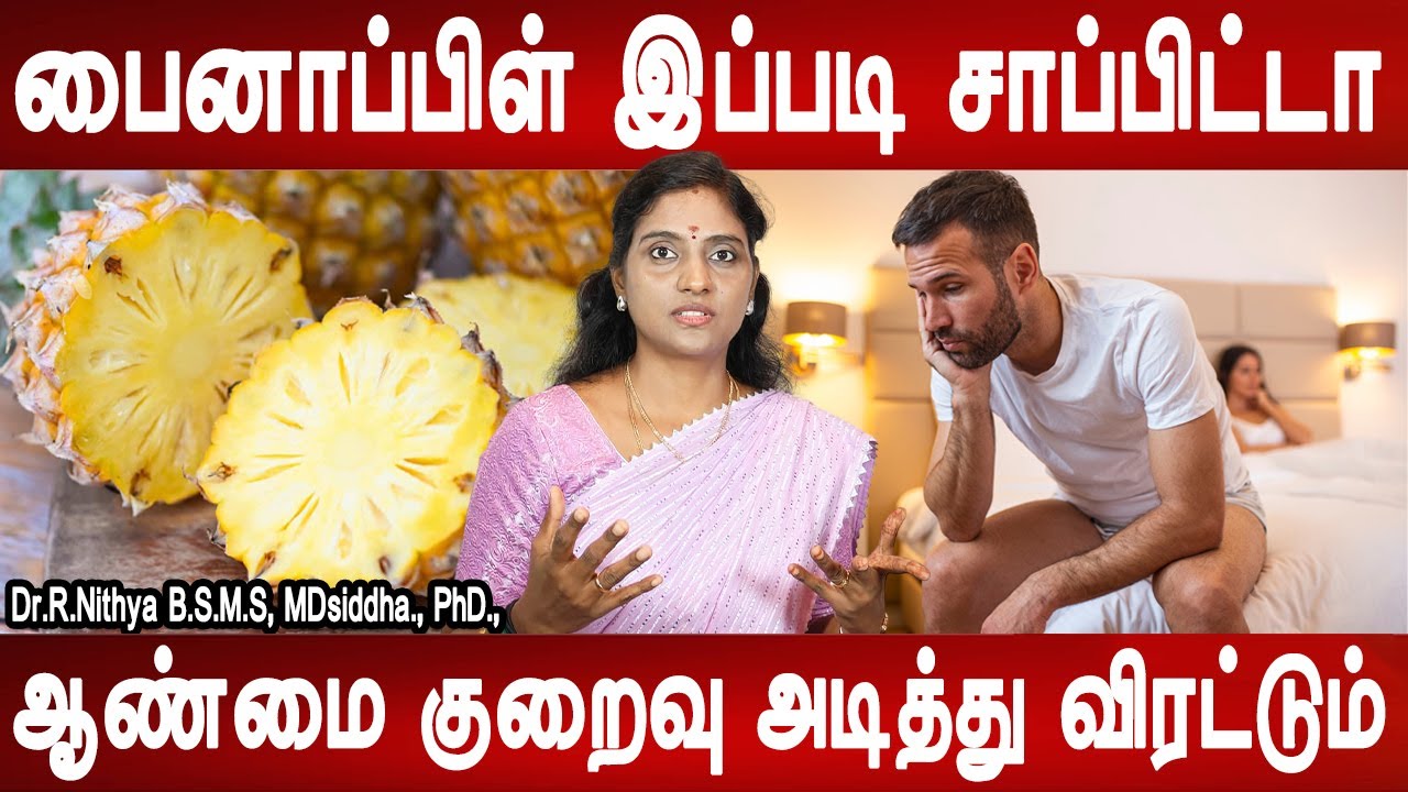 இதனால்தான் ஆண்மை குறைவு வருகிறது | Aanmai Kuraivu theervu | Health tips | Dr.Nithya | Mr Ladies