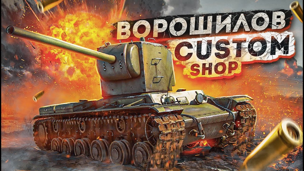 War Thunder - КВ 