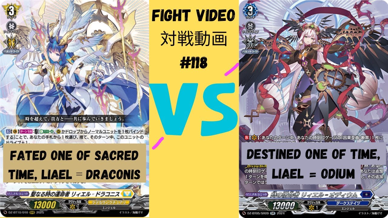 Liael = Draconis vs Liael = Odium / リィエル＝ドラコニス vs リィエル＝オディウム (CFVG Fight Video Series #118)