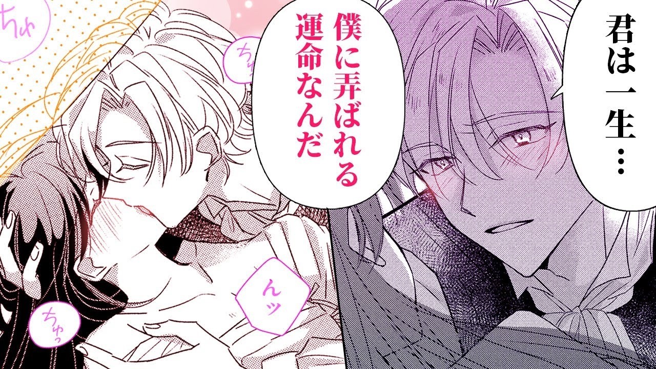 【恋愛漫画】幼馴染の公爵子息は令嬢への執着が止まらない…！♡【旦那さまは、新妻がかわいくてたまらない悪魔でした　１話】│りぼマガチャンネル