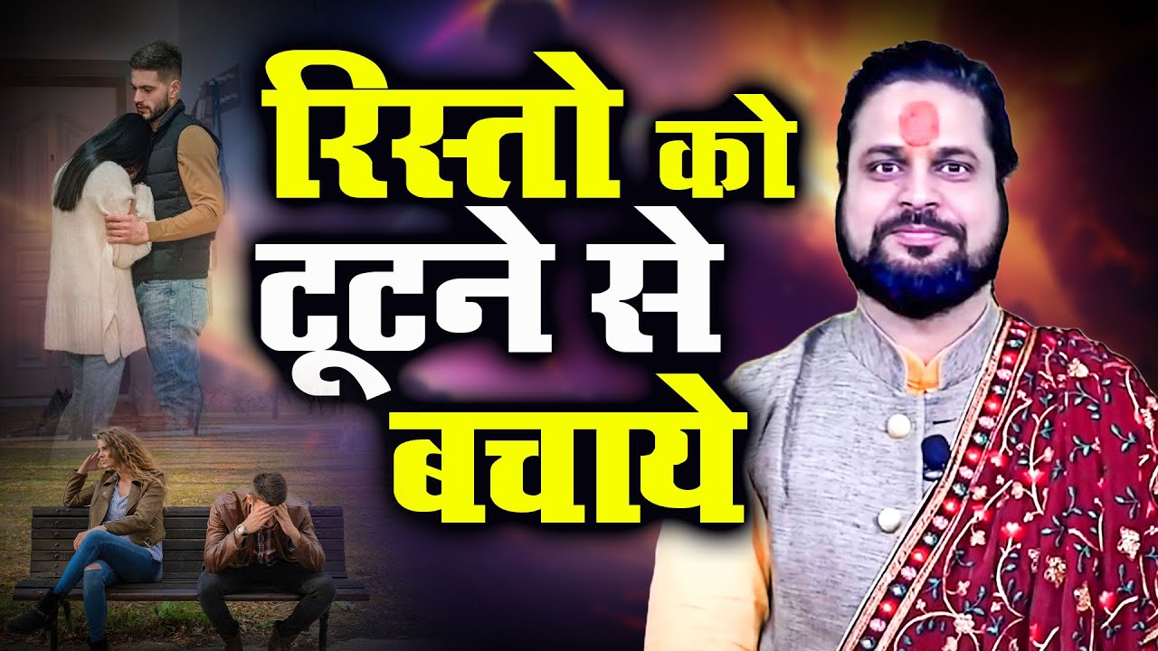 इस चीज़ पर नाम लिख कर जला दो हर हाल में प्यार चला आयेगा | Love With Astrology | Satish Awasthi Ji