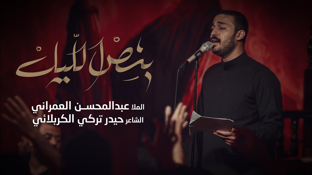 بنص الليل [ شور ] | عبدالمحسن العمراني | محرم الحرام 1445 هـ