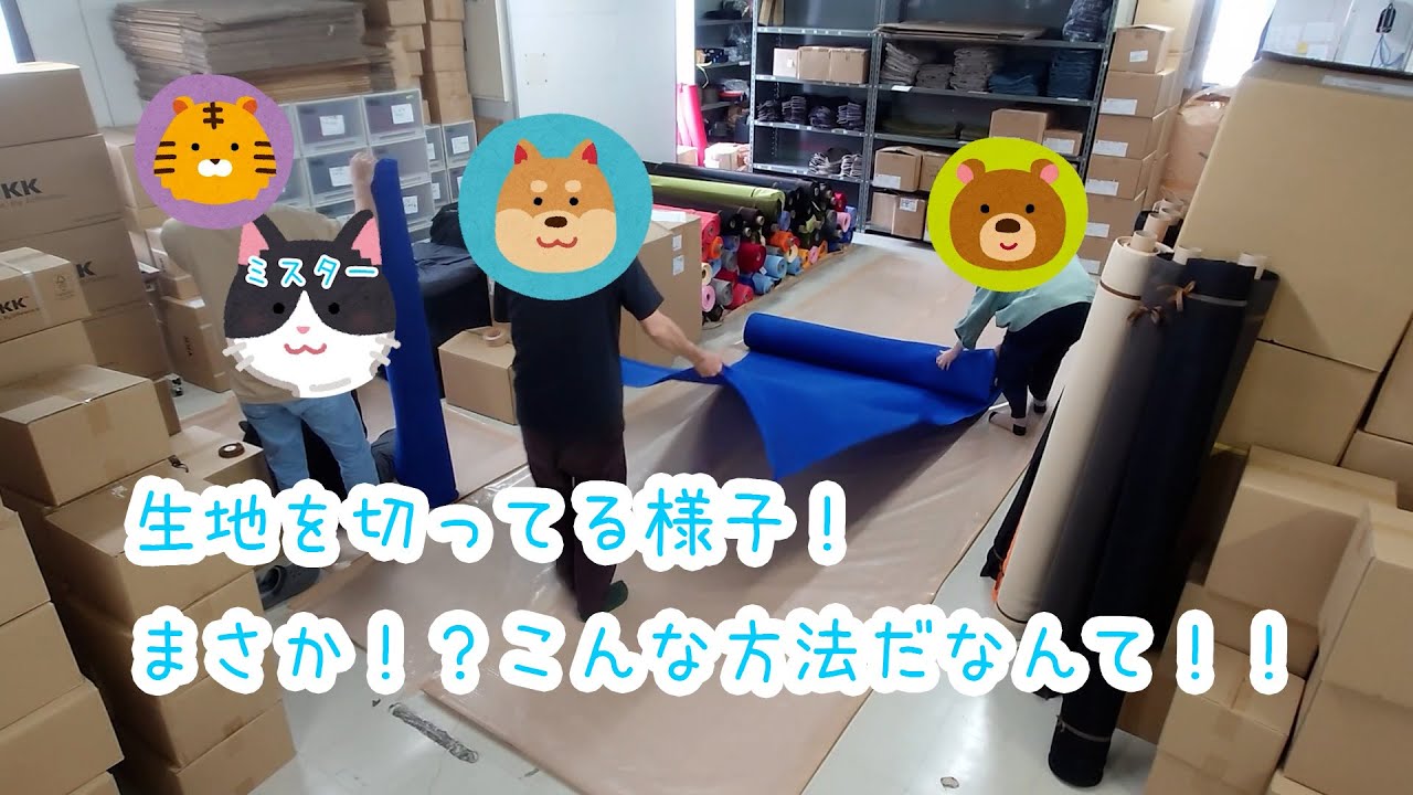 ダブルポリメッシュとフュージョンをカットしてる様子。工場の機械が使えないので結構大変そうです！！