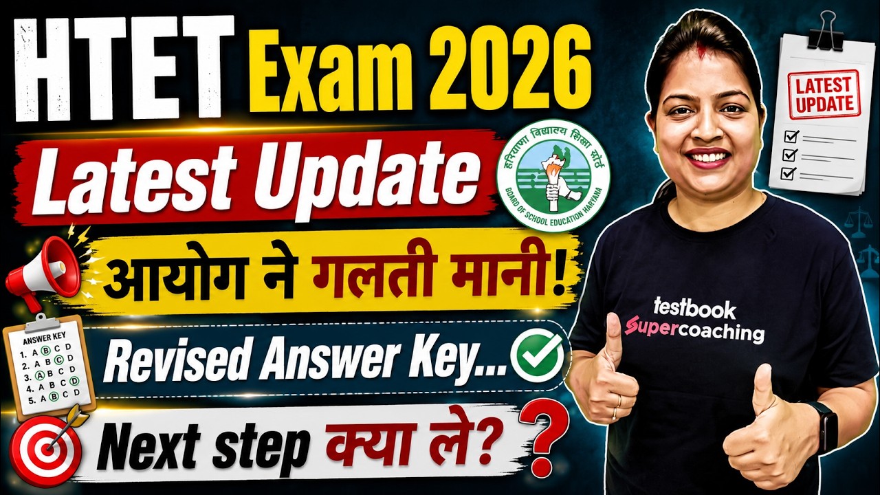 HTET PGT Answer Key 2026 | HTET Result Update | HTET 2026 New Update | Priyanka Ma'am