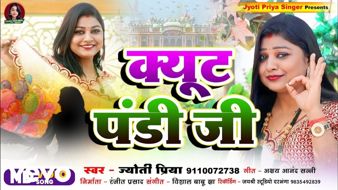 Jyoti Priya - Cute Pandi Ji (Music Video)
