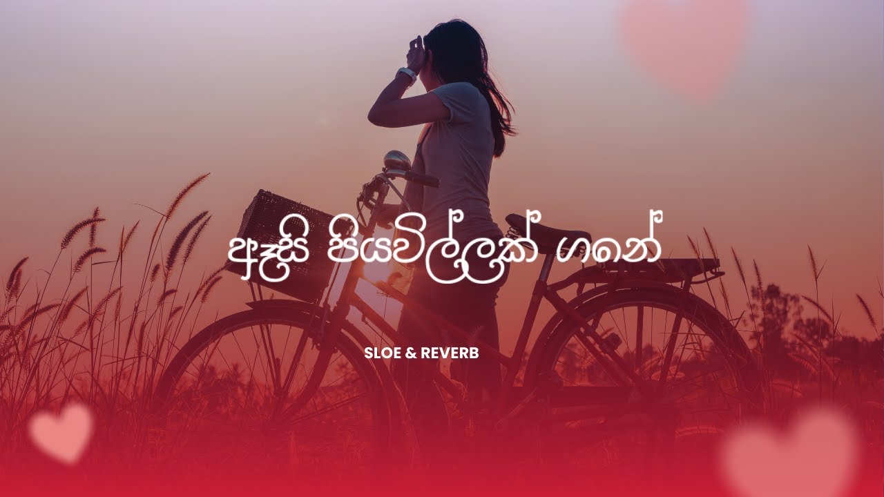 ඇසි පියවිල්ලක් ගනේ-Asi piyavillak gane(slow&reverb)#slowreverbsongs#slowedandreverb @SATHSARA-p3s