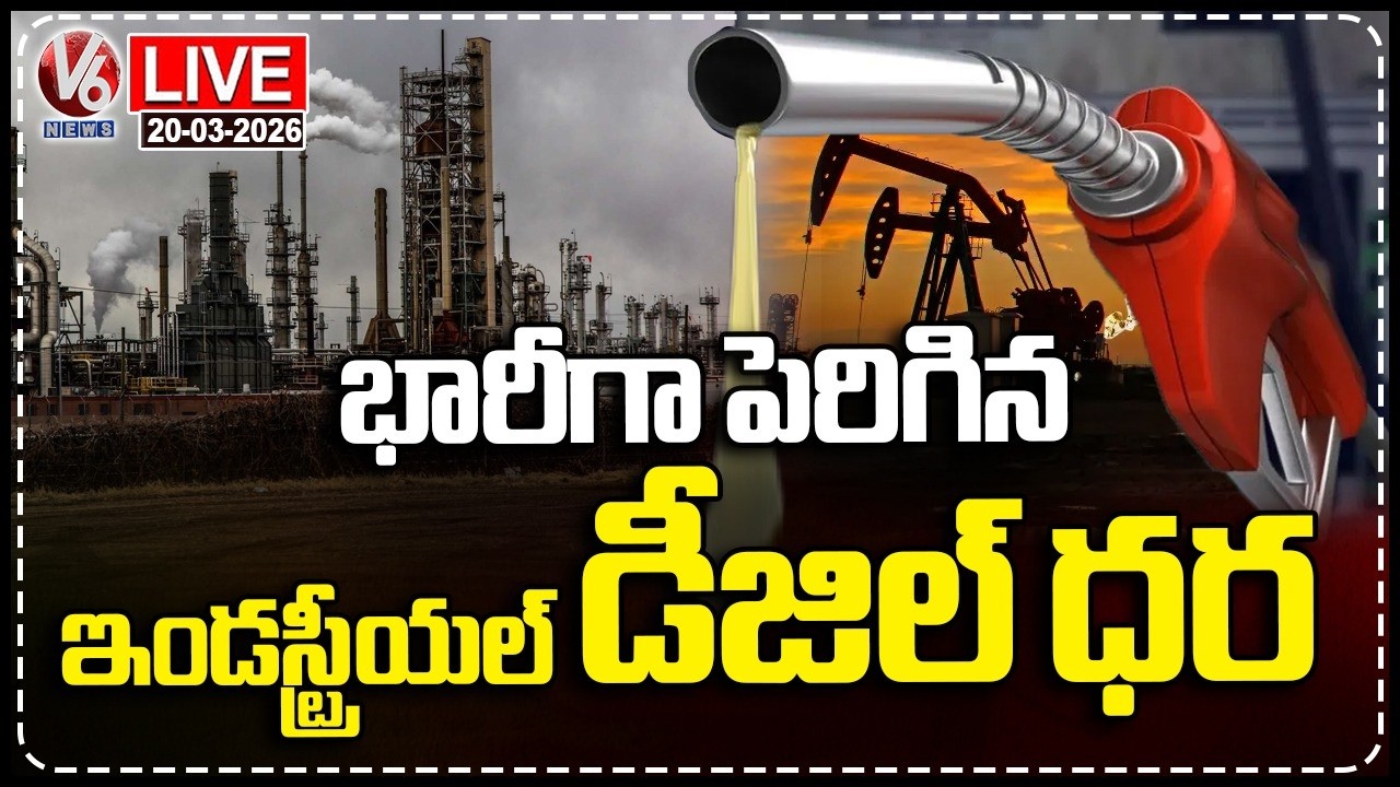 LIVE : Industrial Diesel Price Hike Due To War Effect | V6 News