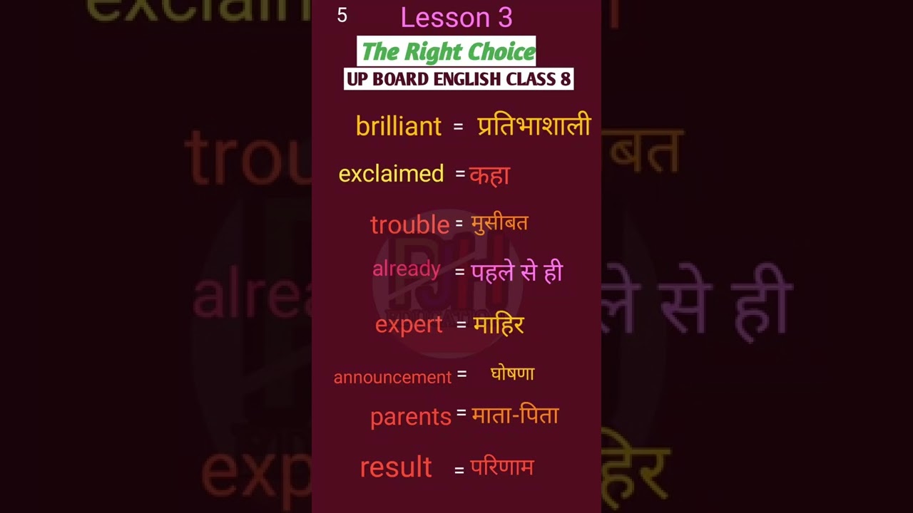 up board class 8 English lesson 3 the right choice hard word Hindi meanings