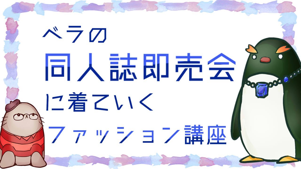 マイナスをゼロに！悪い意味で印象に残らないことから始めよう