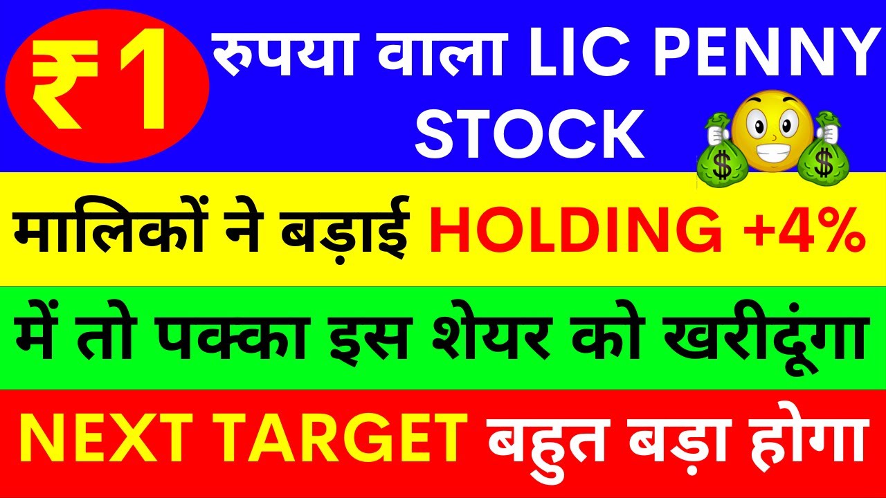 1 RS SHARE = LIC PENNY STOCK &ndash; BEST PENNY STOCKS TO BUY NOW FOR 2022