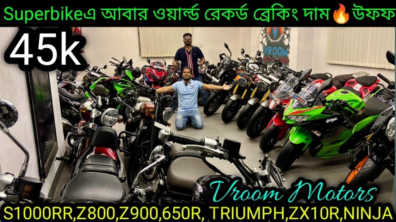 USED PREMIUM BIKES IN KOLKATA🔥₹45k| S1000RR,Z800,Z900,650R,GT650, Ninja400,,CBR650,HD |Vroom Motors