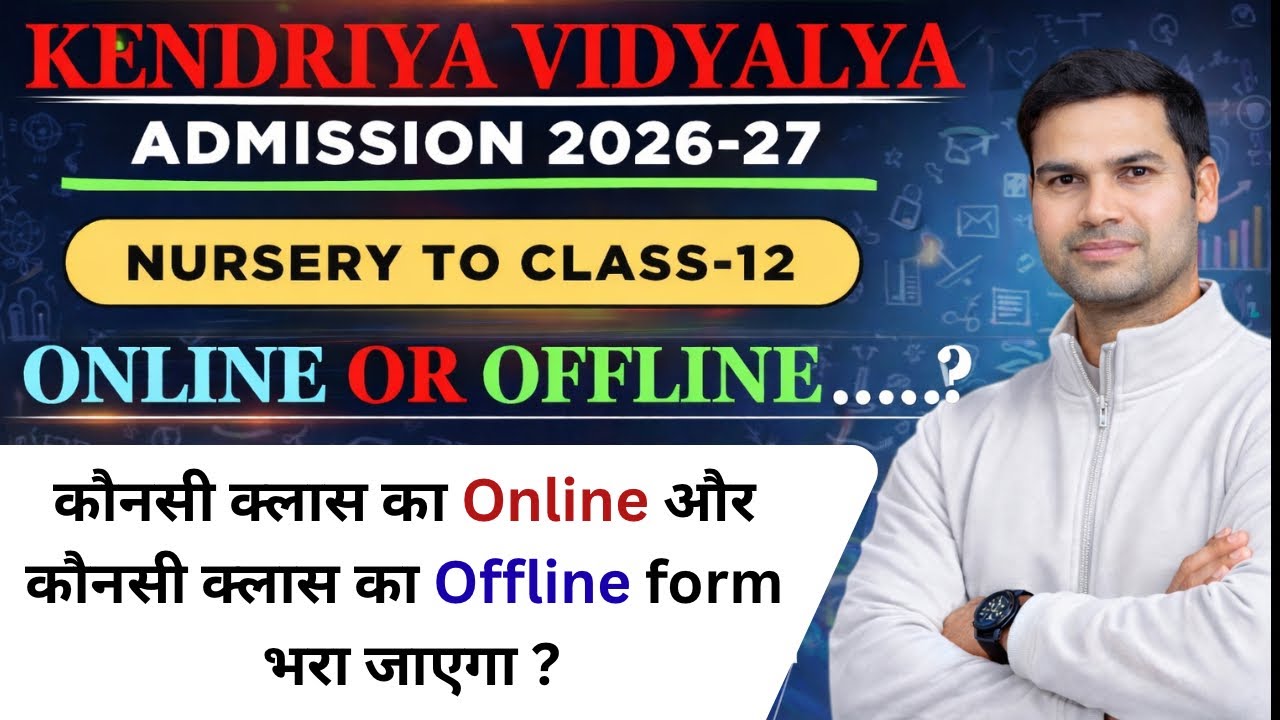 Online Ya Offline /Kendriya Vidyalaya Balvatika-1,2,3 & Class-1 Admission /Registration 2026-27 #kvs
