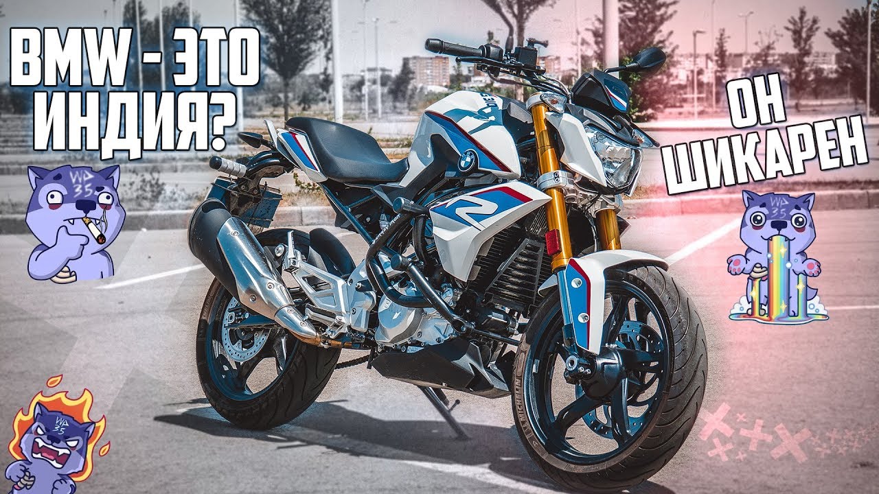 Тест и обзор BMW G310R | Невероятно удобный мотоцикл индийского производства!
